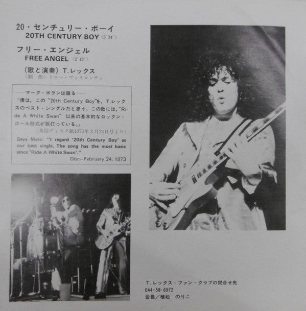 20th Century Boy