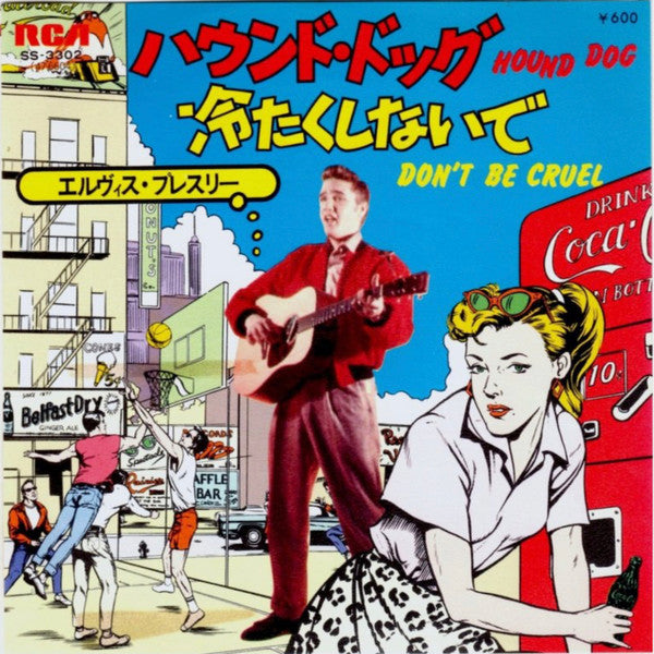 Master Release: Hound Dog / Don't Be Cruel by Elvis Presley