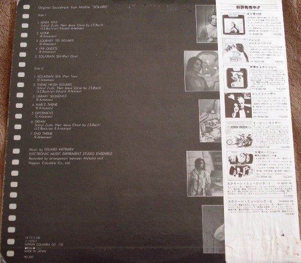 Release: 惑星ソラリス = Original Soundtrack From Mosfilm "Solaris"-Vinyl-Japan-1978-YX-7212-MK, YX-7212-MK-4596221