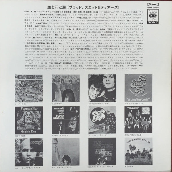 Blood, Sweat And Tears