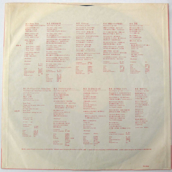 Down Town = ダウン・タウン