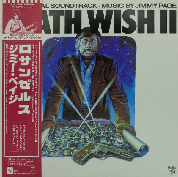 Death Wish II (The Original Soundtrack)