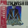 Jimmy Page - Death Wish II (The Original Soundtrack) (Vinyl, LP, Album) Very Good (VG) / Very Good (VG)