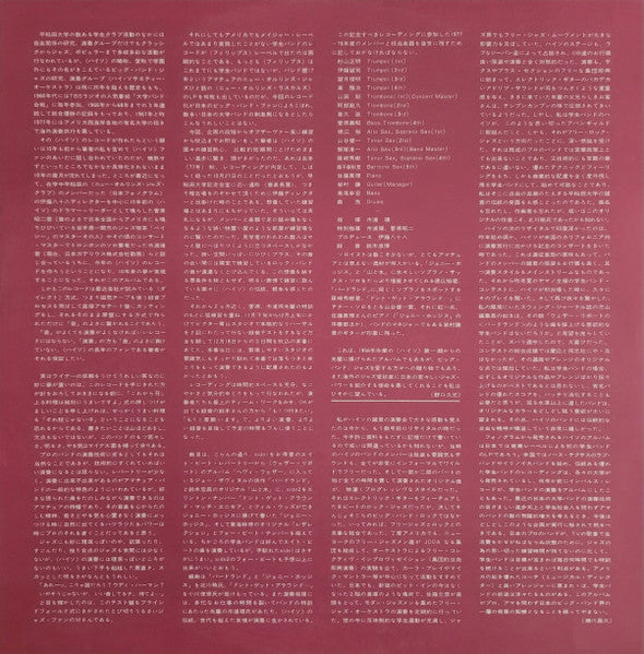 High Way = ハイ・ウェイ