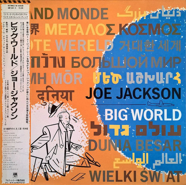 Release: Big World-Vinyl-Japan-1986-AMP-5007/8-5964809