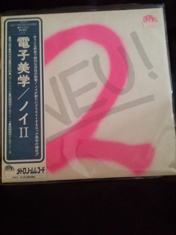 Master Release: Neu! 2 by Neu!