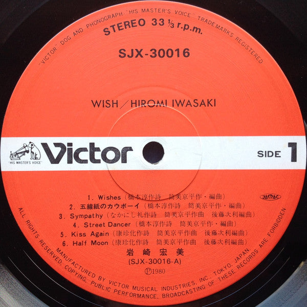Wish = ウィッシュ