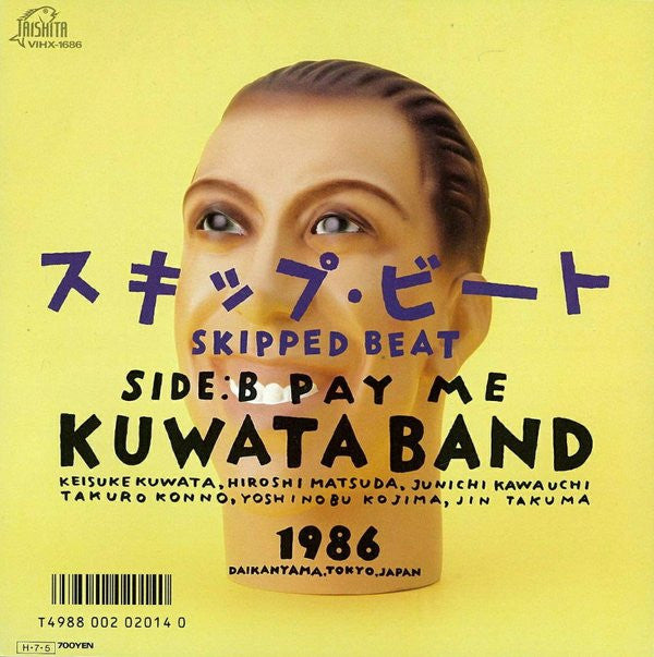 スキップ・ビート = Skipped Beat
