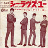 The Beatles - シー・ラヴズ・ユー (She Loves You) (Vinyl, 7