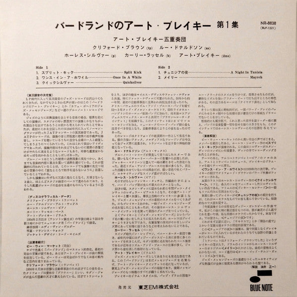 A Night At Birdland, Volume 1