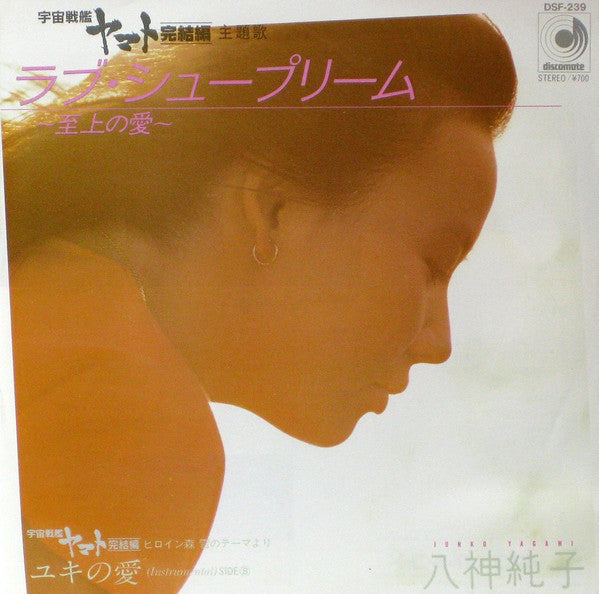 ラブ・シュープリーム〜至上の愛〜