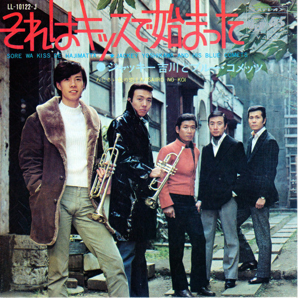 Master Release: それはキッスで始まった = Sore Wa Kiss De Hajimatta by Jackey Yoshikawa And His Blue Comets