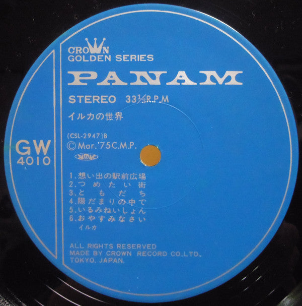 イルカの世界 = Iruka No Sekai