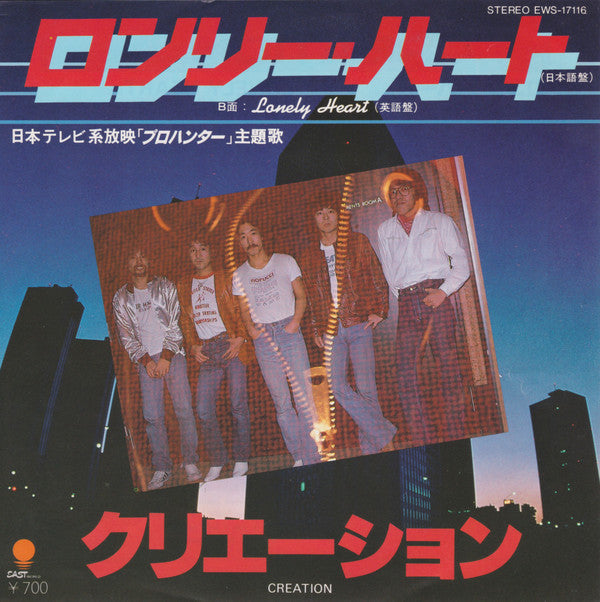 Release: Unknown Release-Vinyl-Japan-1981-EWS-17116-7319290