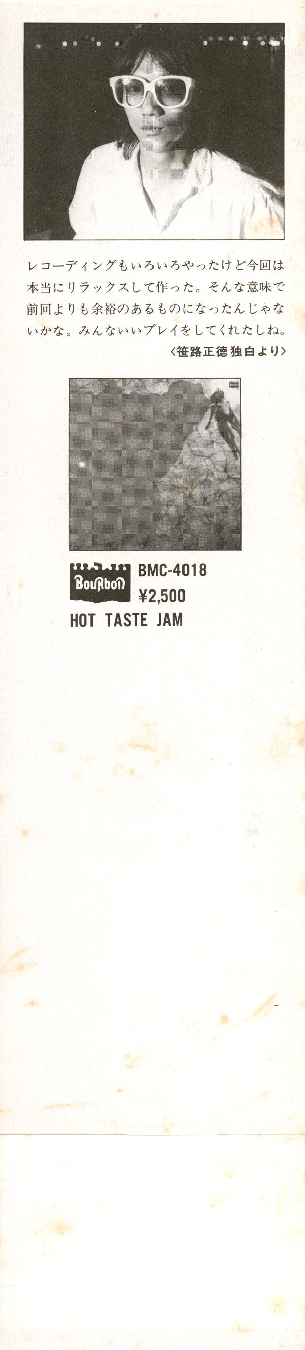 Hell-ter Skeltor = へルター・スケルター