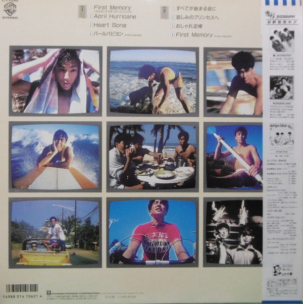 Release: Private Life (Light & Shadow)-Vinyl-Japan-1987-L-11030-8877060