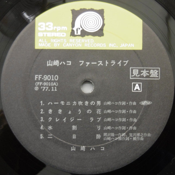 ファーストライブ