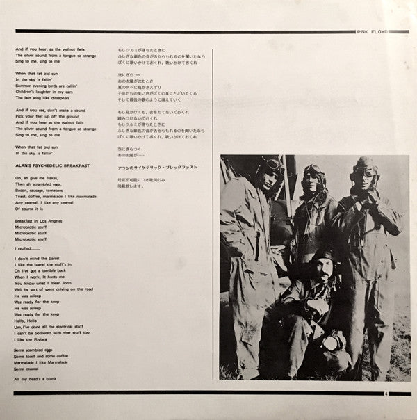 Atom Heart Mother = 原子心母