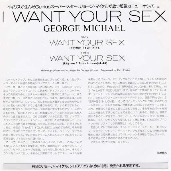 I Want Your Sex