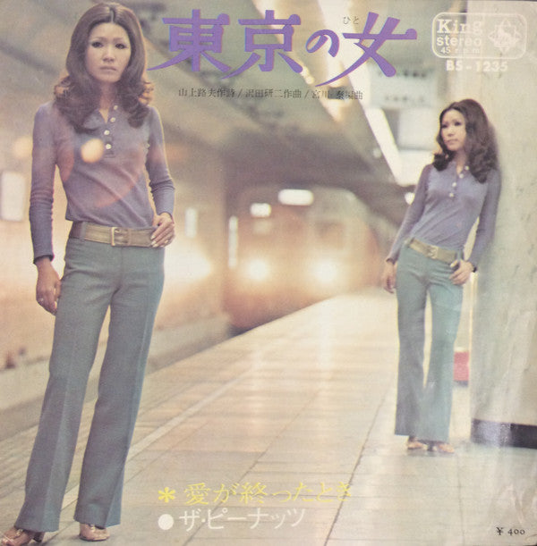 Release: 東京の女-Vinyl-Japan-1970-BS-1235-8884213
