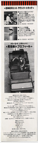 Proof Of The Wild = 野性の証明