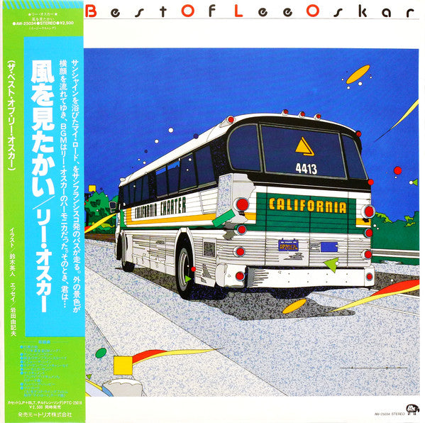 Release: The Best Of Lee Oskar-Vinyl-Japan-1982-AW-25034-5908955