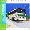 Lee Oskar - The Best Of Lee Oskar (LP, Compilation, Stereo) - Very Good Plus (VG+) / Very Good Plus (VG+)