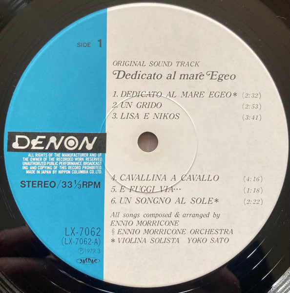 エーゲ海に捧ぐ = Dedicato Al Mare Egeo