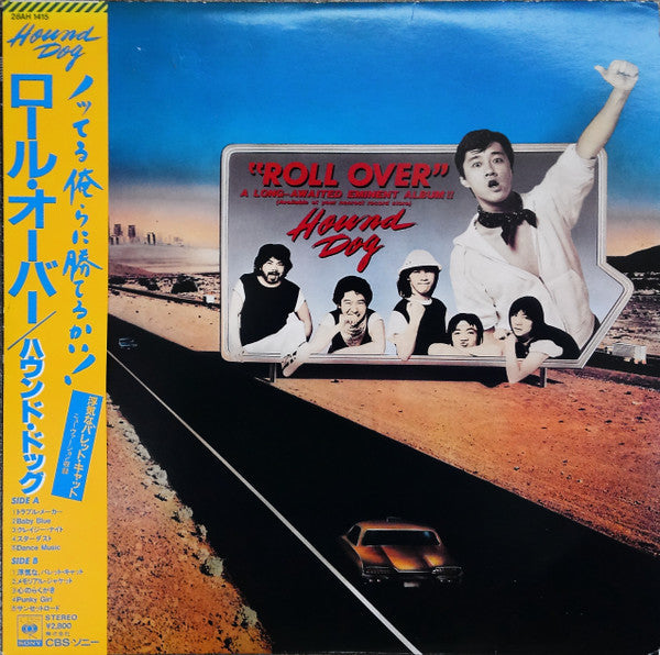 Master Release: Roll Over = ロール・オーバー by Hound Dog (2)