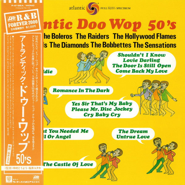 Atlantic Doo Wop 50's = アトランティック・ドゥー・ワップ 50's