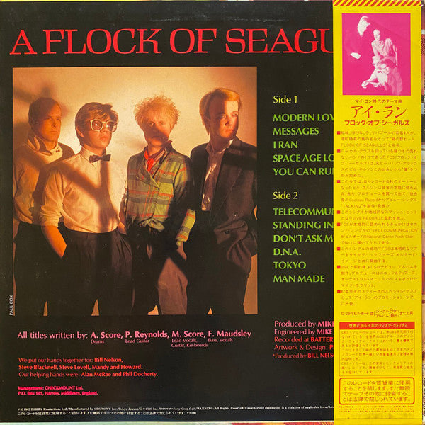 Release: A Flock Of Seagulls-Vinyl-Japan-1982-25AP 2475-2707137