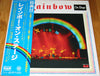 Rainbow - On Stage (2xVinyl, LP, Album, Promo) Near Mint (NM or M-) / Very Good (VG)