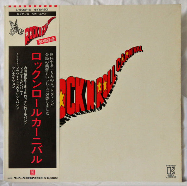 Master Release: Rock'n Roll Carnival by Yuya Uchida & 1815 Super Rock 'N' Roll Band
