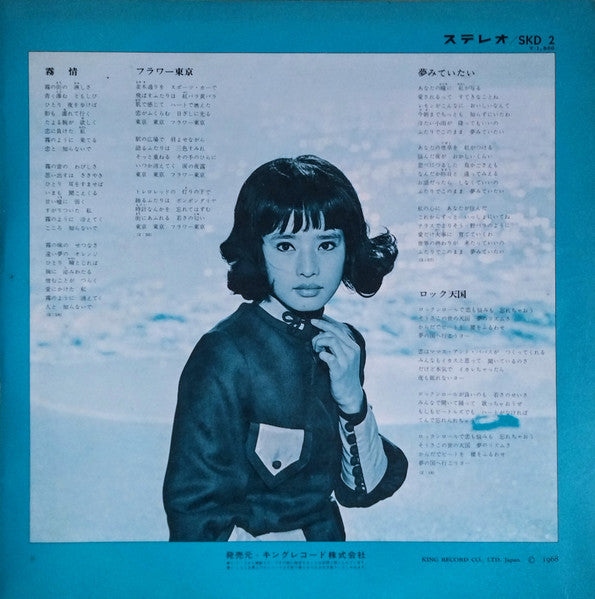 虹色の湖: 中村晃子ヒット・アルバム = Hit Album