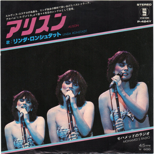 Master Release: Alison by Linda Ronstadt