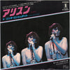 Linda Ronstadt - Alison / Mohammed's Radio (7