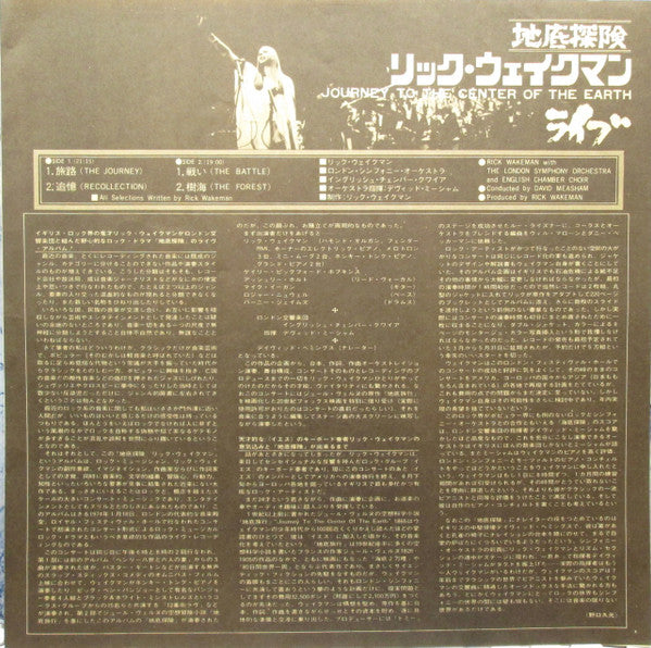 Journey To The Centre Of The Earth