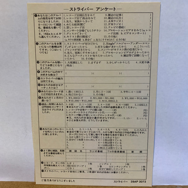 Soldiers Under Command