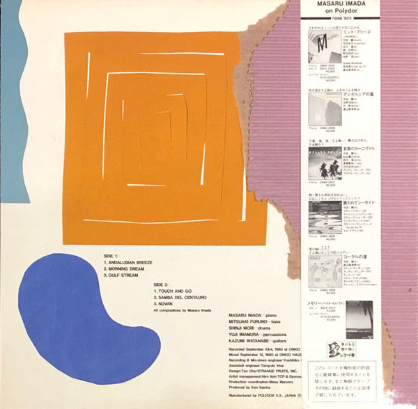 Release: Andalusian Breeze-Vinyl-Japan-1984-25MX 2506-6706398