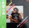 Arthur Louis - Arthur Louis's First Album (LP, Album) - Very Good Plus (VG+) / Very Good (VG)