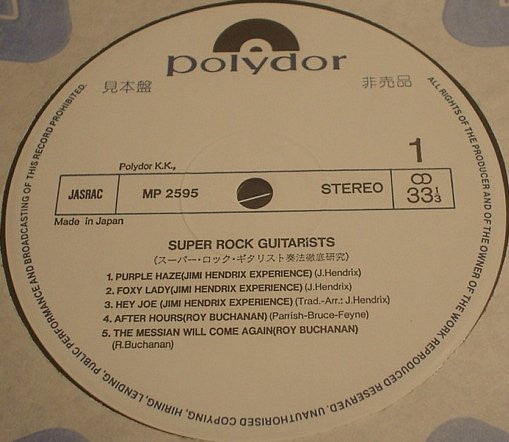 Master Release: Super Rock Guitarists by Various