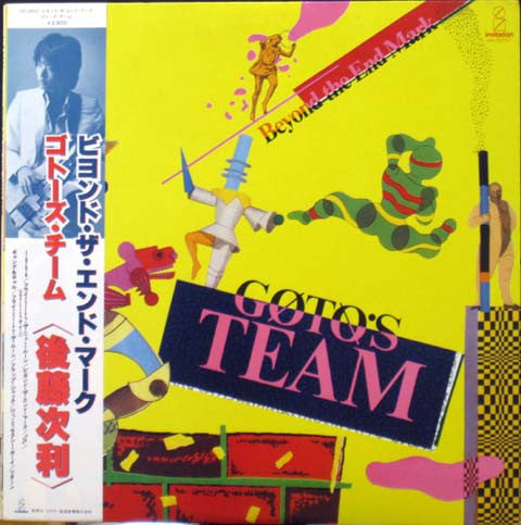 Release: Beyond The End Mark-Vinyl-Japan-1980-VIH-28007-6451494