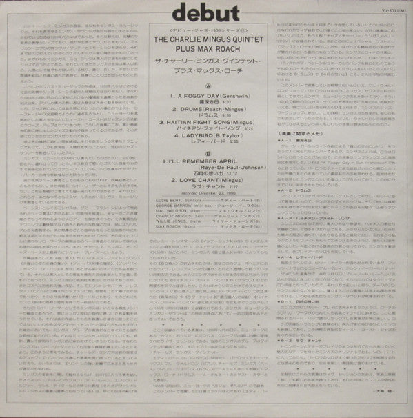 The Charles Mingus Quintet + Max Roach