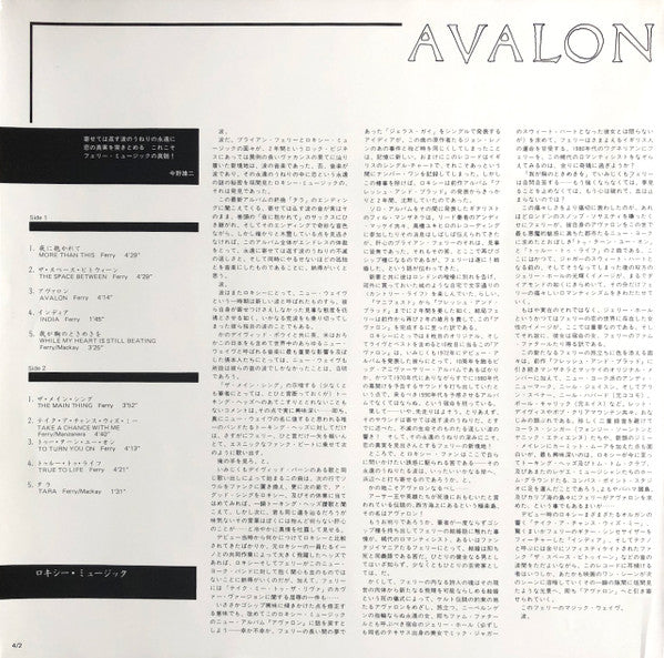Avalon