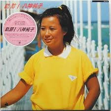 Release: 軌跡I-Vinyl-Japan-1984-DSF-2001-2-7483317