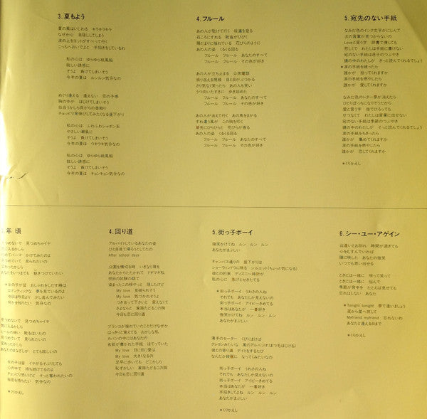 マイ・ファンタジー / Kyoko I