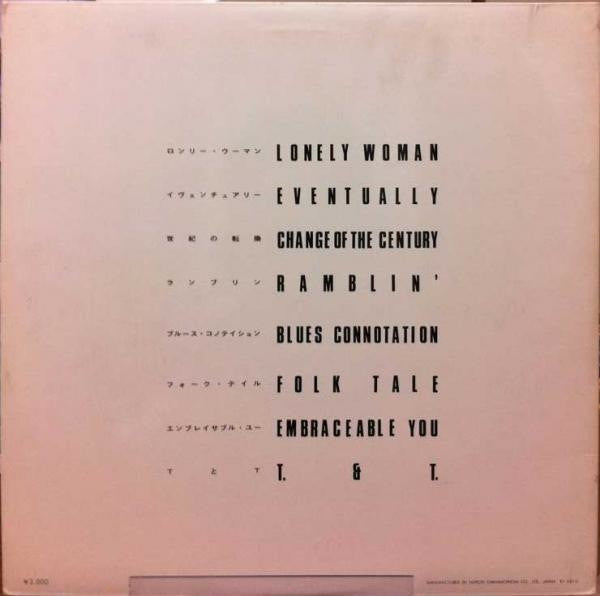 The Best Of Ornette Coleman - Ornette Coleman Quartet (オーネット・コールマン)