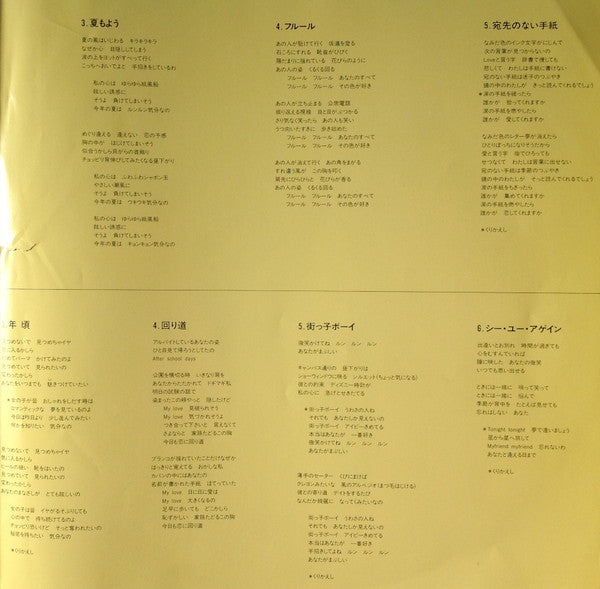 マイ・ファンタジー / Kyoko I