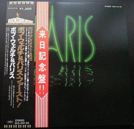 Release: Paris-Vinyl-Japan-1978-ECS-40136-6956539