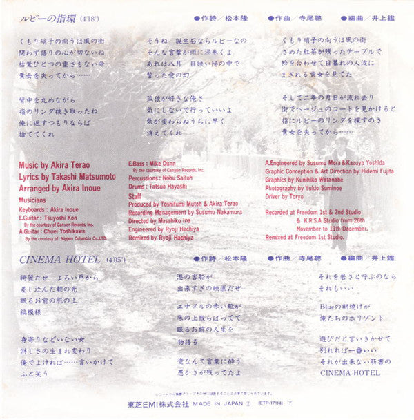 Release: Unknown Release-Vinyl-Japan-1981-ETP-17114-7132231